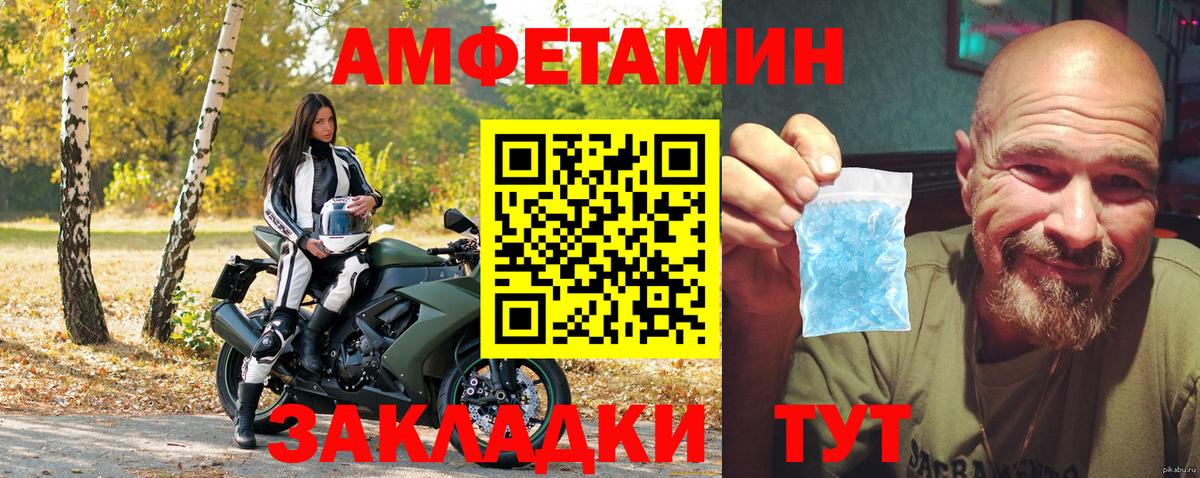 АМФЕТАМИН  Вход с VPN  Орехово-Зуево  Amphetamine Premium 
