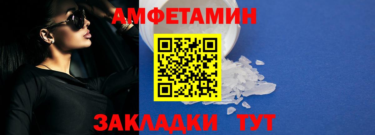 Amphetamine 97% Орехово-Зуево