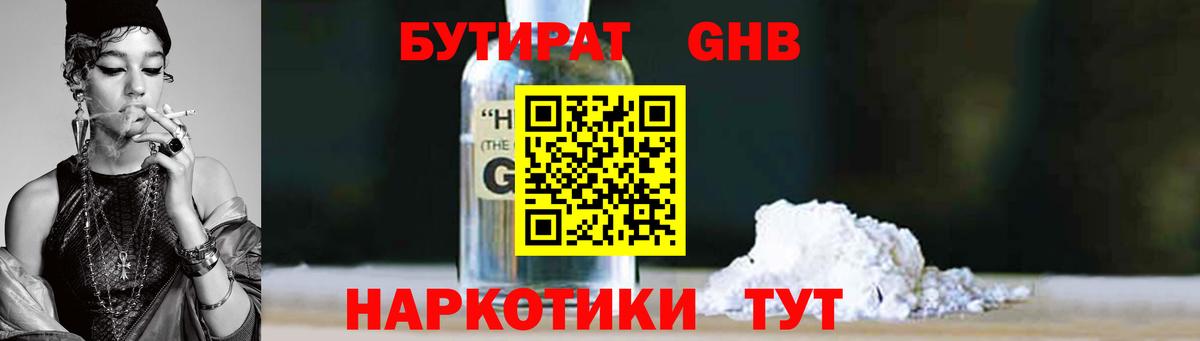 Орехово-Зуево  Бутират оксана  Вход с VPN 