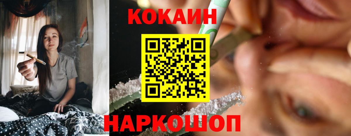 Cocaine Колумбийский Орехово-Зуево
