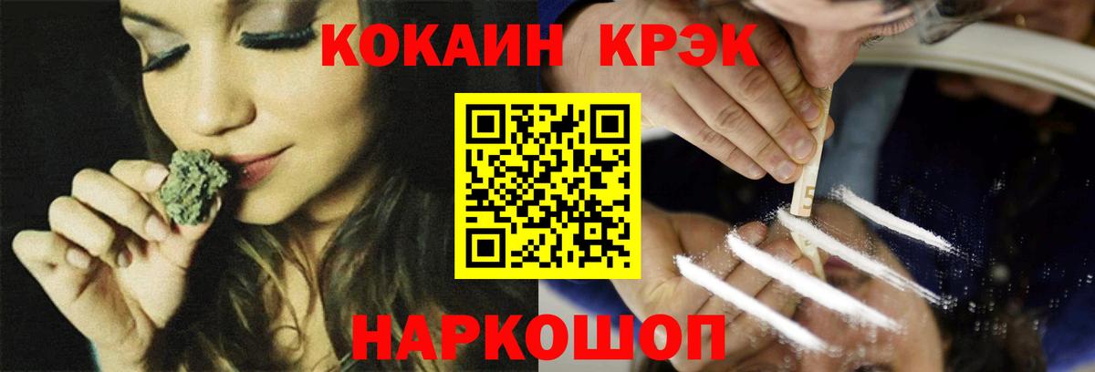 COCAIN Fish Scale  Вход с VPN  COCAIN 98%  Орехово-Зуево 