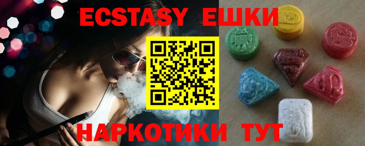 Орехово-Зуево  Экстази 300 mg  сколько стоит  Вход с VPN  ЭКСТАЗИ 
