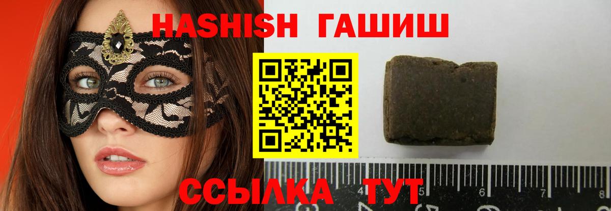ГАШ Cannabis  Вход с VPN  ГАШИШ Ice-O-Lator  Орехово-Зуево 