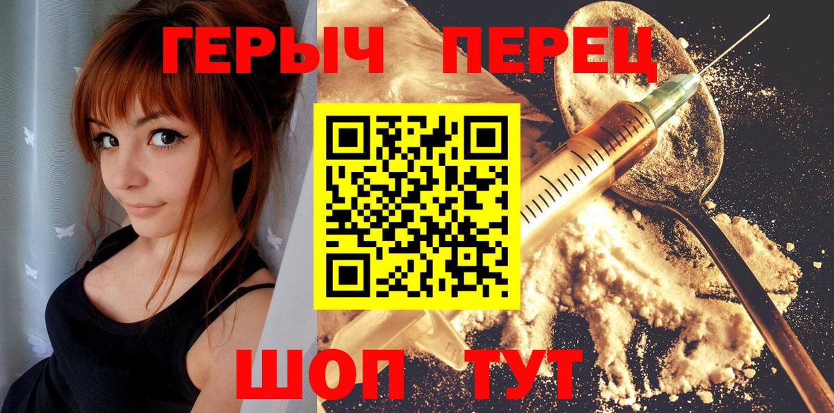 Орехово-Зуево  ГЕРОИН  Вход с VPN  ГЕРОИН гречка 