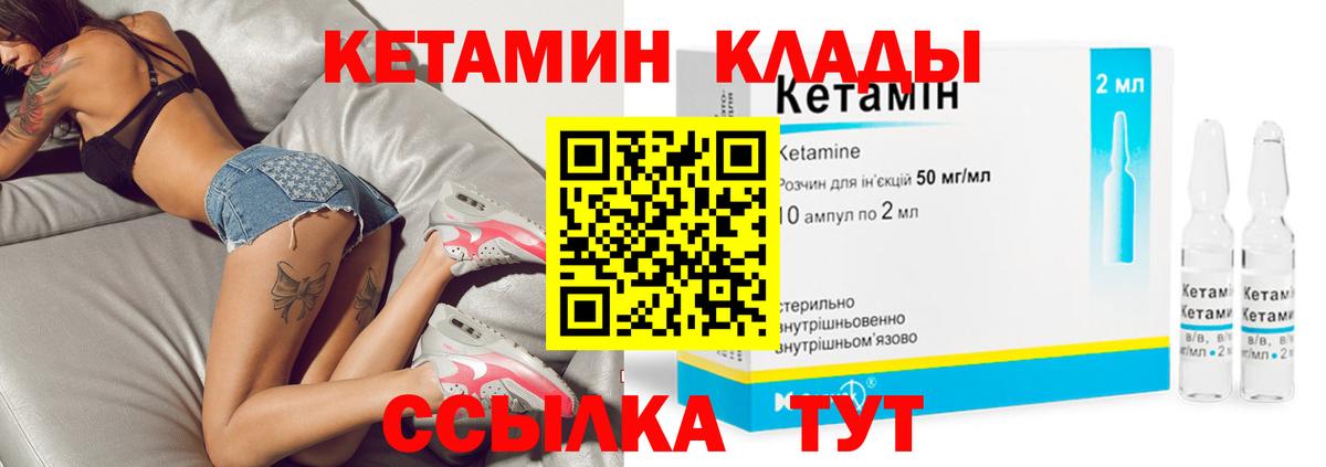 Орехово-Зуево  КЕТАМИН ketamine  Вход с VPN 