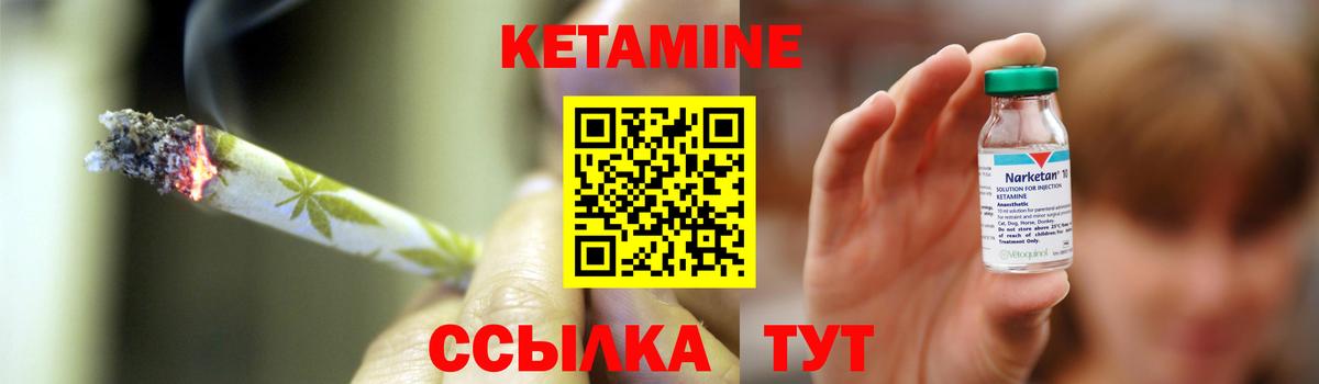 Кетамин ketamine Орехово-Зуево