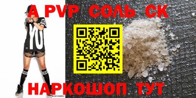 сатива Ставрополь