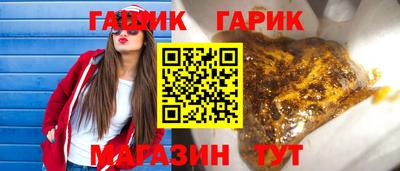 гашик Старая Купавна