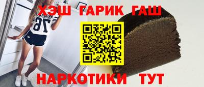 гашик Старая Купавна