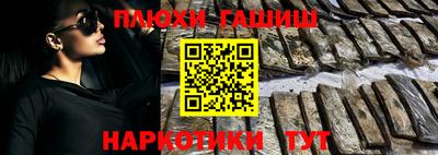 гашик Старая Купавна