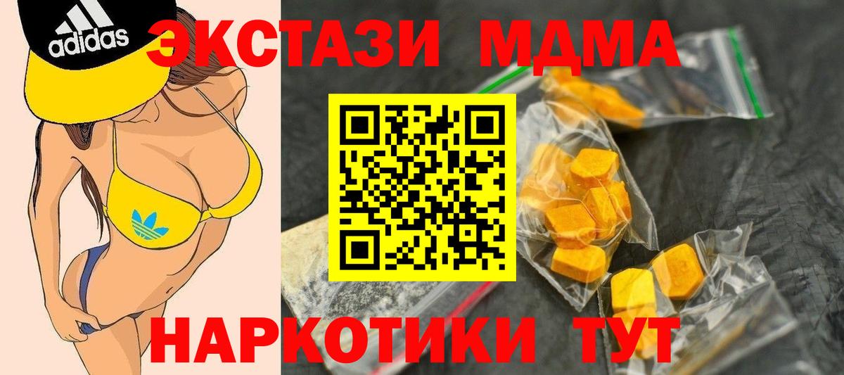 МДМА кристаллы Орехово-Зуево