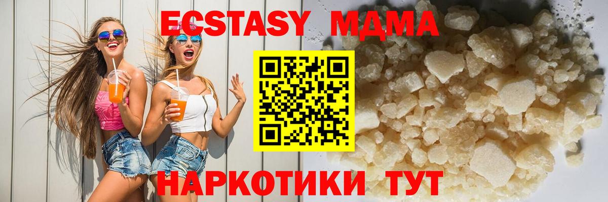 Орехово-Зуево  MDMA Molly  МДМА  Вход с VPN  MDMA VHQ 