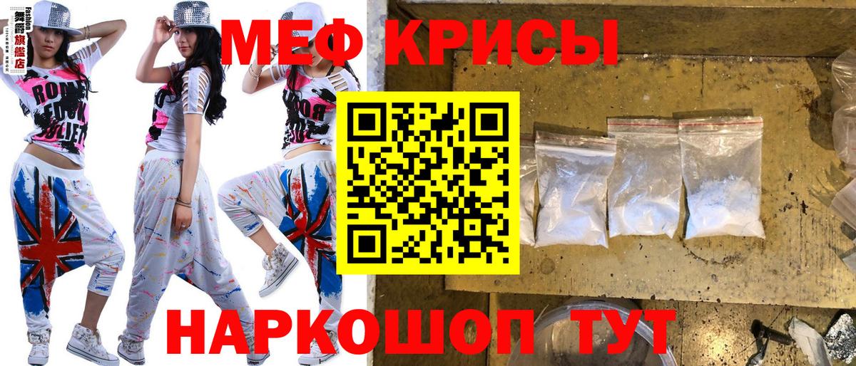 Меф кристаллы Орехово-Зуево
