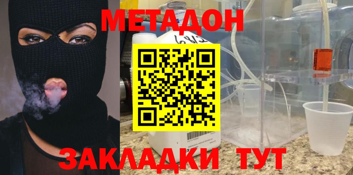 Метадон мёд  Вход с VPN  Орехово-Зуево  Метадон мёд 