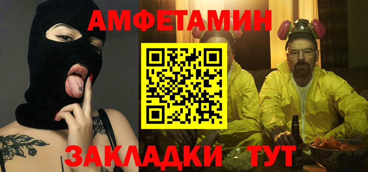 Орехово-Зуево  Первитин пудра  Вход с VPN 
