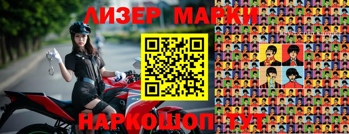 Марки NBOMe 1,5мг Орехово-Зуево