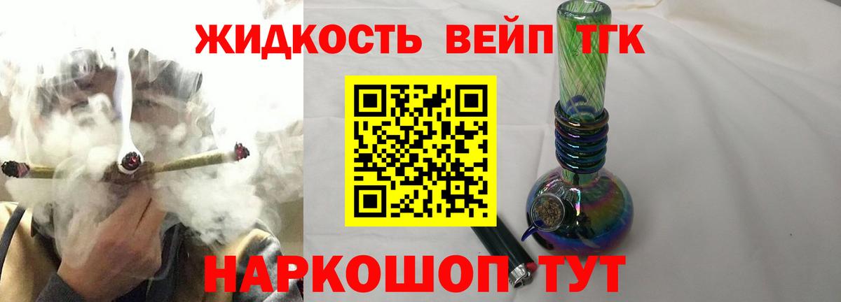 ТГК жижа  Вход с VPN  ТГК жижа  Орехово-Зуево 