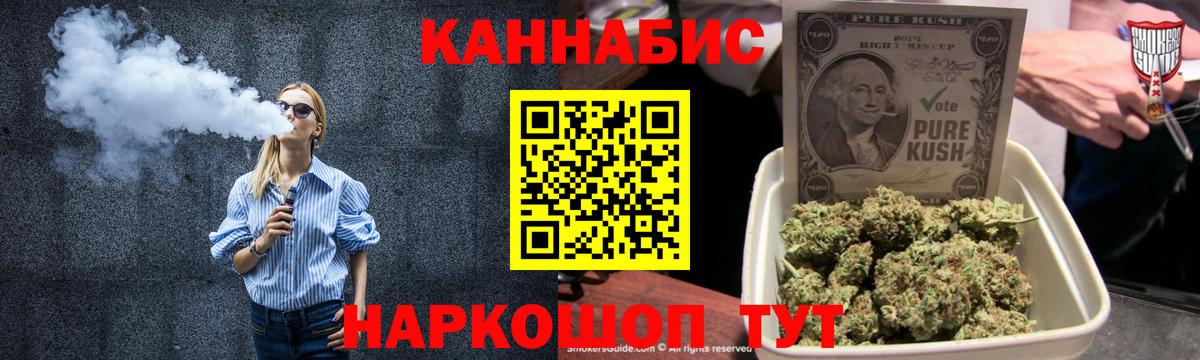 Каннабис Bruce Banner  Бошки Шишки сатива  Орехово-Зуево  Канабис OG Kush  Вход с VPN 